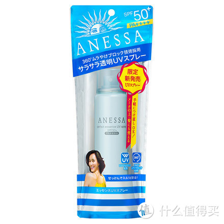 SPF 50 PA++++：SHISEIDO资生堂ANESSA安奈晒防晒喷雾上市