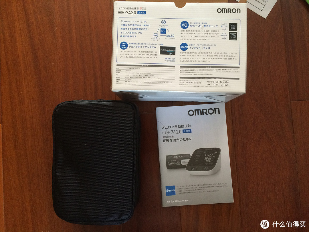 送给爸爸的 OMRON 欧姆龙 上臂式电子血压计 HEM-7420