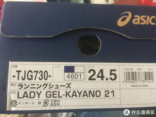 亚瑟士 gel-kayano 21 女款跑鞋外观展示(鞋盒|鞋标|鞋面)