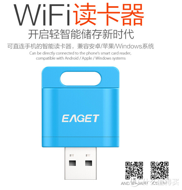 无线扩容新方案：EAGET 忆捷 A50 wifi读卡器