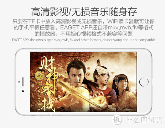 无线扩容新方案：EAGET 忆捷 A50 wifi读卡器