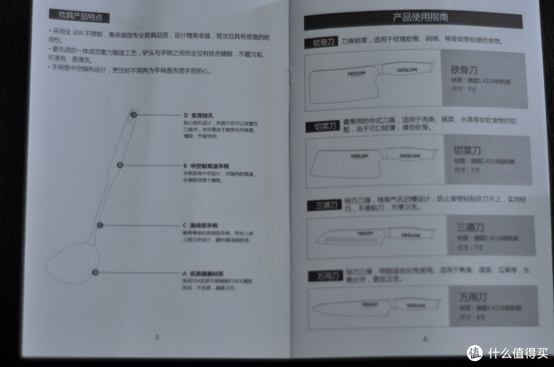 薅交通银行羊毛：DESLON 德世朗 新莱茵12新作刀具套装