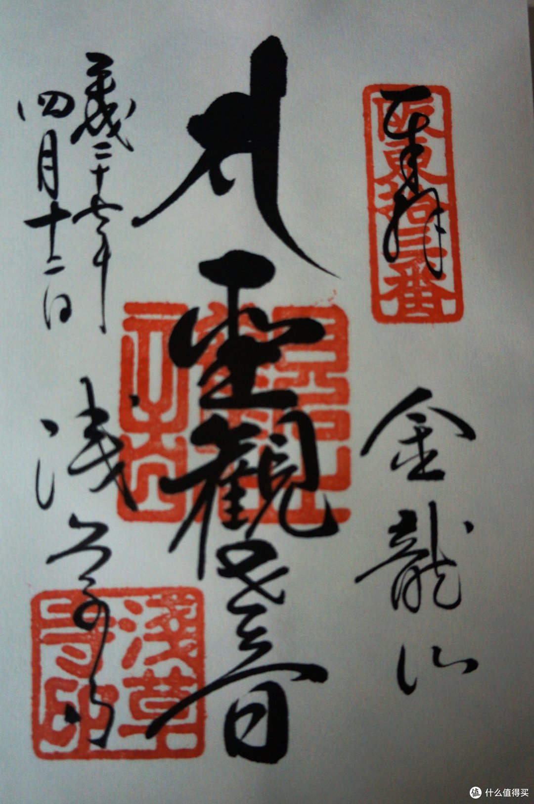 日本自由行归来晒晒我收集的御朱印