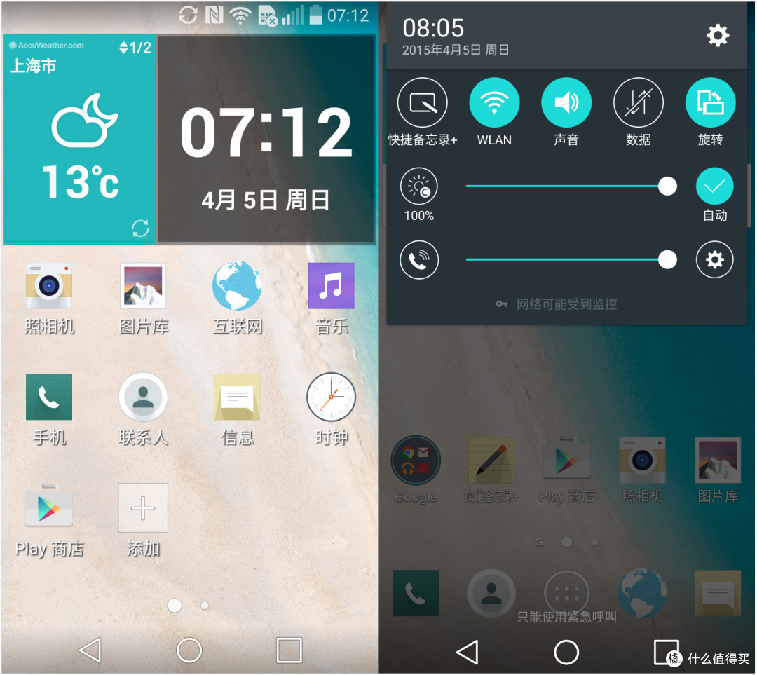 弯的Phone并不wonderful:LG G Flex2 体验