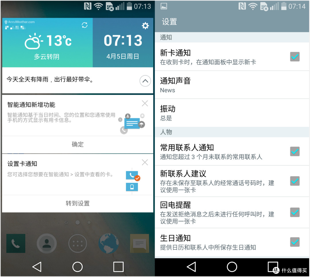 弯的Phone并不wonderful:LG G Flex2 体验