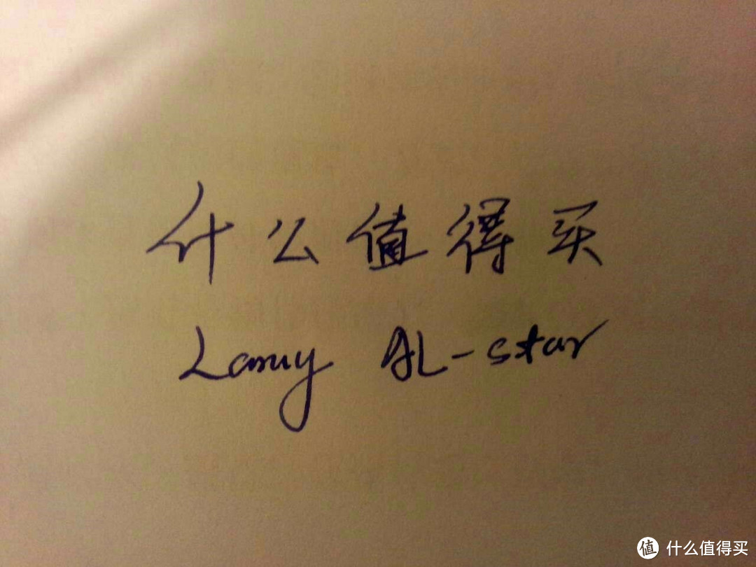 拜入笔坑后的首支钢笔：LAMY  凌美 AL-Star 钢笔 L28EF