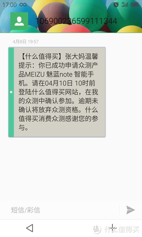 天若有情天亦老，此情说便说不了。说得了，一声唤起，魅蓝note