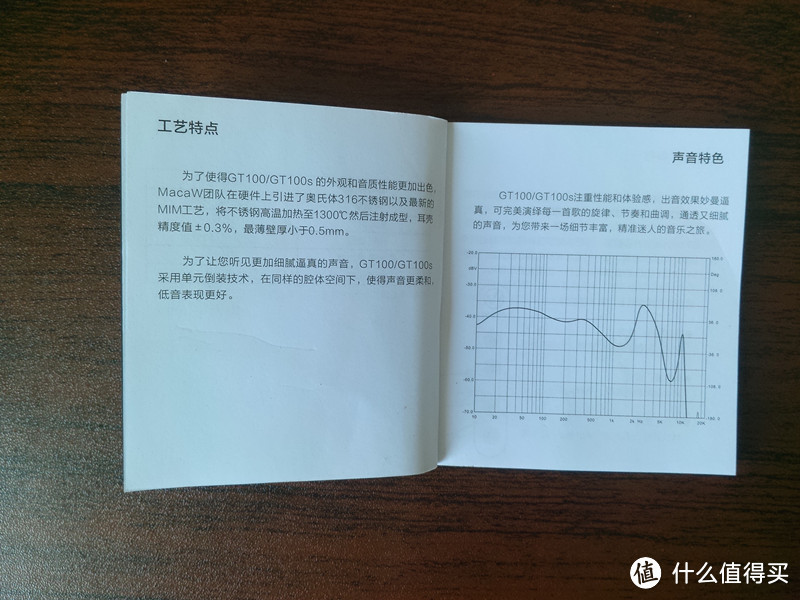 换腔又换调，国产精品女毒塞脉歌GT100S众测报告