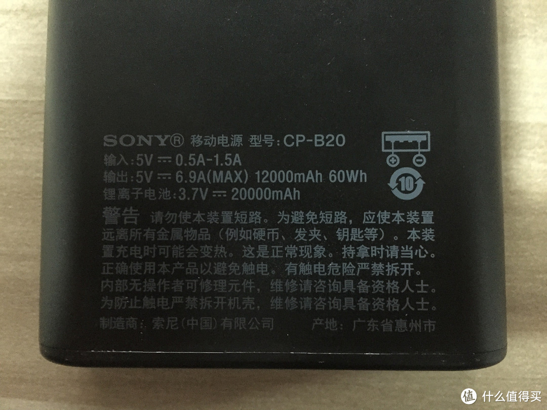 移动电源哪家强：SONY索尼CP-B20 输出性能及容量测试