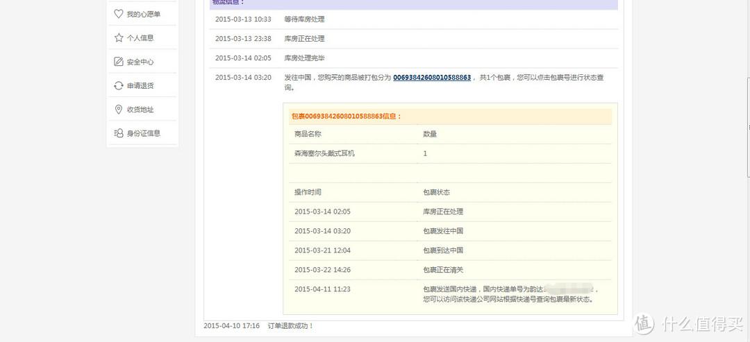 西集网购物体验——虽诚意十足，但仍有众多不完善