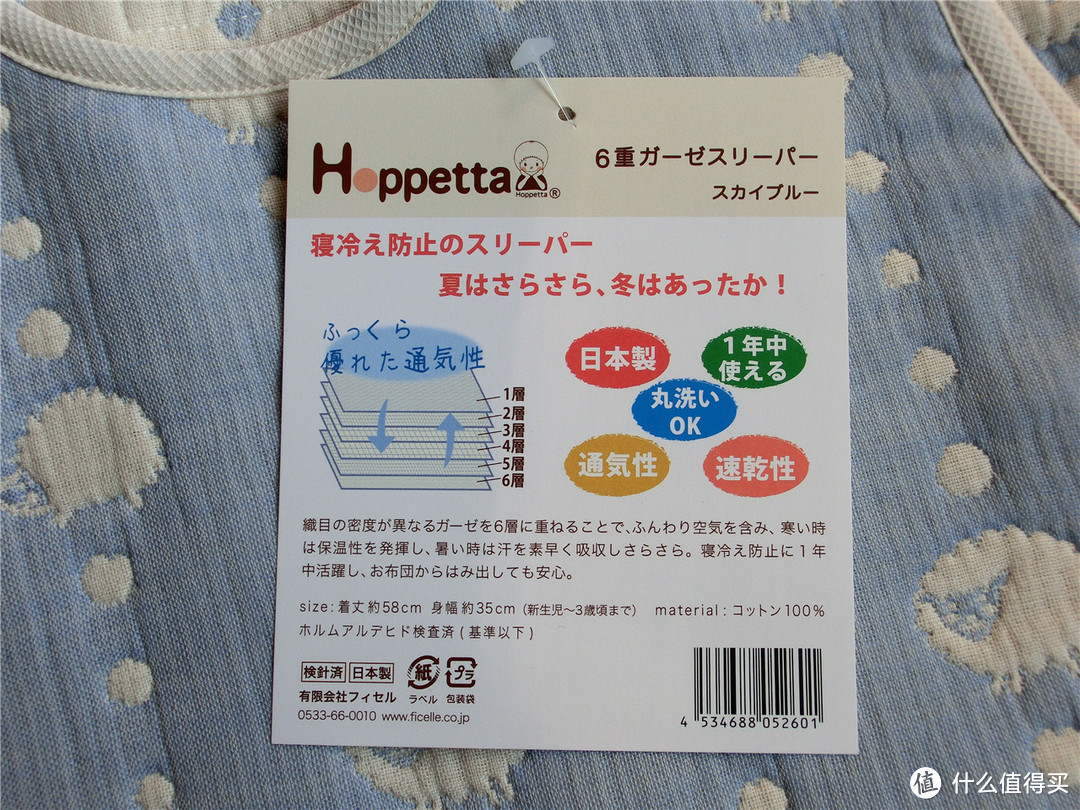 Hoppetta 六层纱布婴儿防踢睡袋