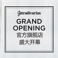 亲民又实穿： Zara 平价姊妹品牌 Stradivarius 入驻天猫