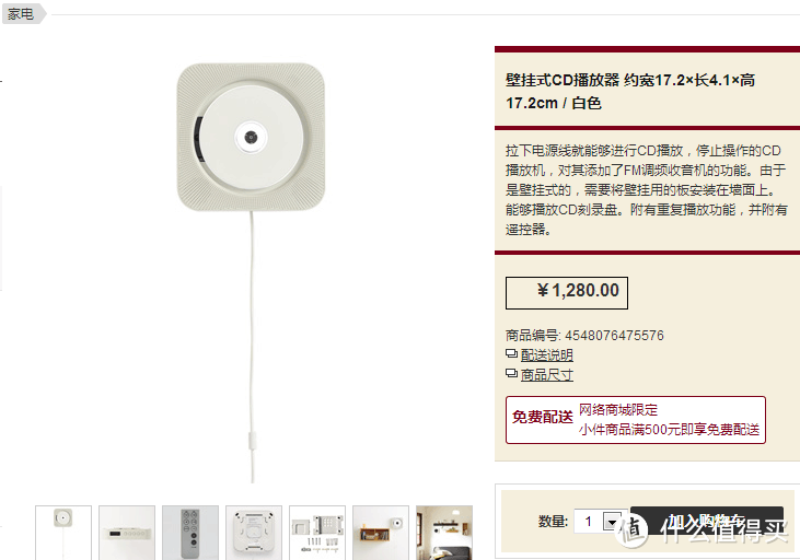 日淘 MUJI 无印良品香薰机+壁挂式CD机+靠枕