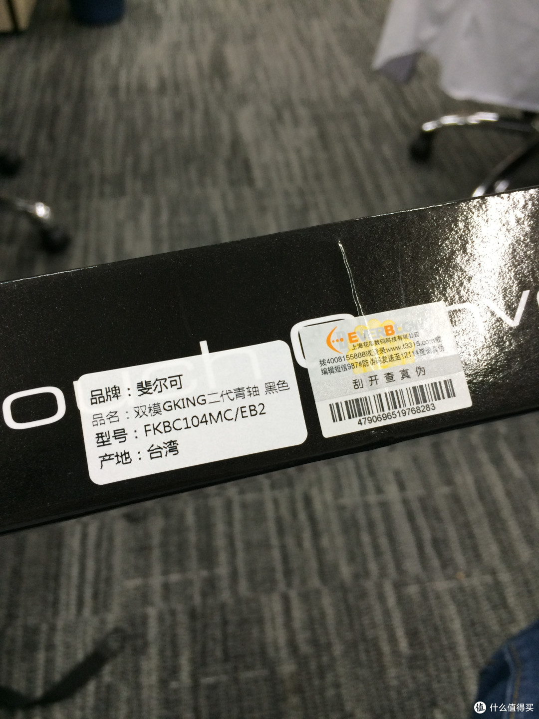 Filco 斐尔可 圣手 二代 机械键盘