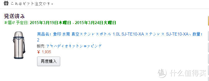 一大堆日淘保温杯：THERMOS FFM-350、JNM-360 & TIGER　MMY-A036、MMY-A048 & 象印 SJ-TE10