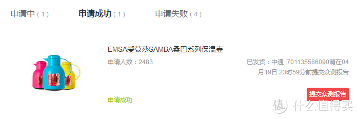 光荣众测！EMSA爱慕莎SAMBA桑巴（绿色）保温壶评测