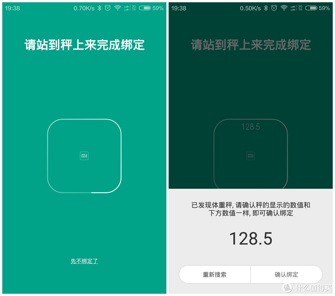 APP竟然是短板的小米体重秤