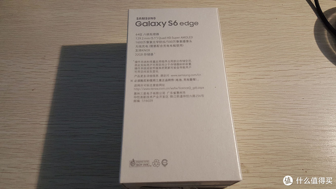 SAMSUNG 三星 Galaxy S6 EDGE 手机 开箱体验