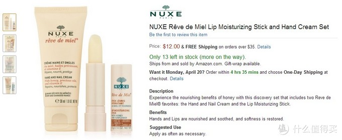 美淘第一单：美亚直邮的 Nuxe 欧树 蜂蜜润唇膏护手霜套装