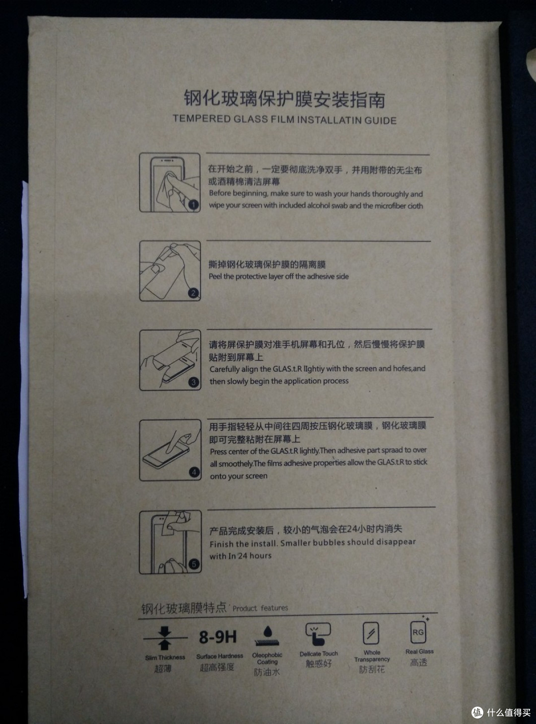 不是很成功的钢化膜贴膜