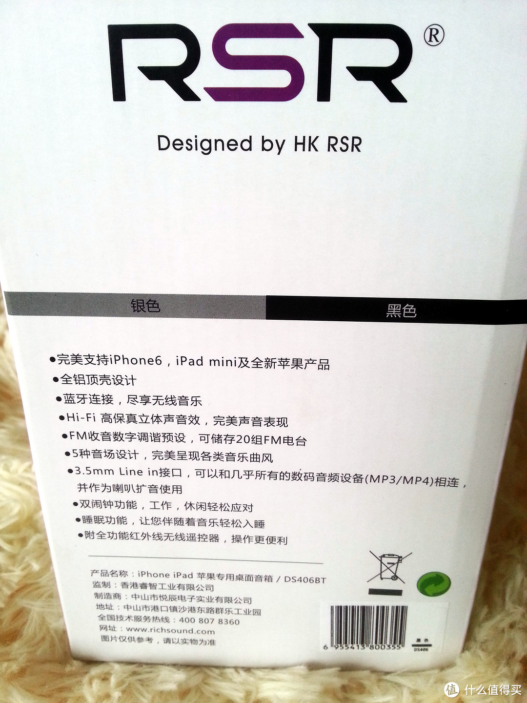 任性小伙伴的冲动消费：RSR DS406BT 蓝牙音箱体验