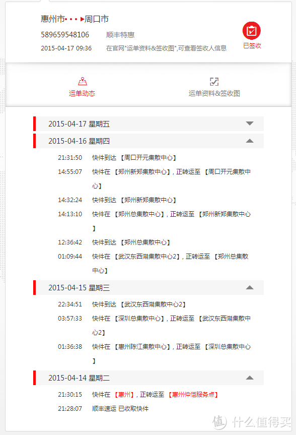 官网入手 SAMSUNG 三星 galaxy s6 初体验