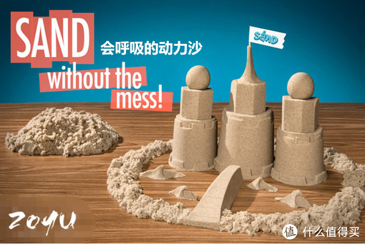 挥沙成兵：现实版“我的世界” Kinetic Sand 动力沙