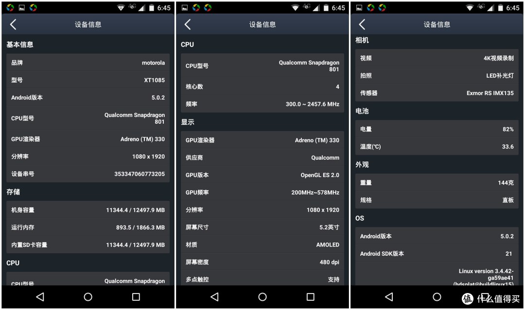 MOTO系列XT1085全网通战将,王者可否回归?