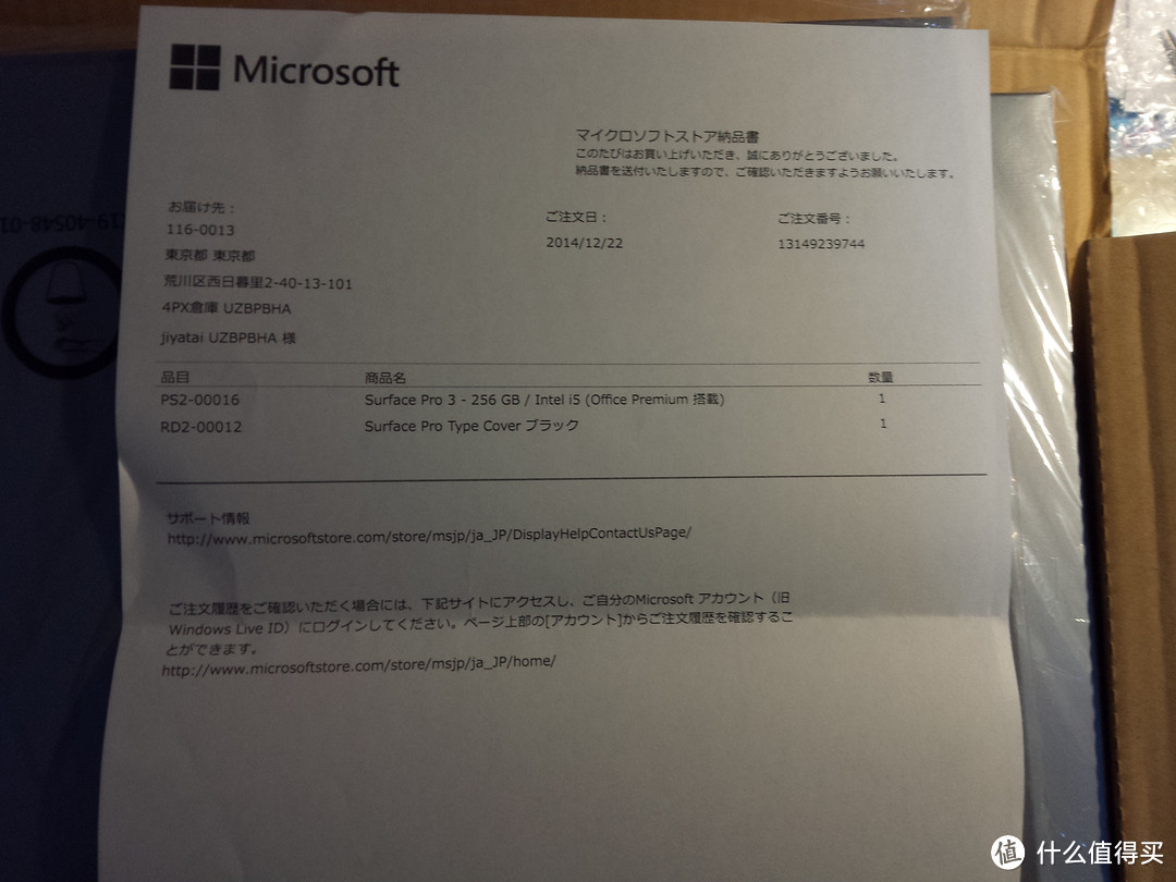 高三党日淘 Microsoft 微软 Surface pro 3 @i5-8GB&256GB 附免费换笔指南