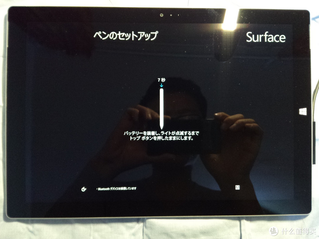 高三党日淘 Microsoft 微软 Surface pro 3 @i5-8GB&256GB 附免费换笔指南