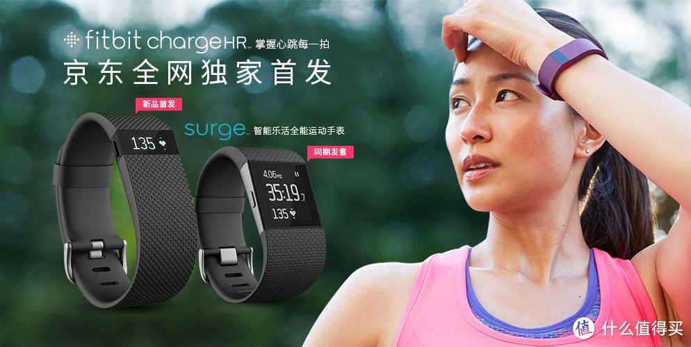 GPS + 心率：fitbit Surge 智能手环 国行版上市 售价1998元