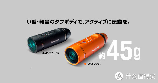 仅重45克：Panasonic 松下 发布 A1H 佩带式摄影机