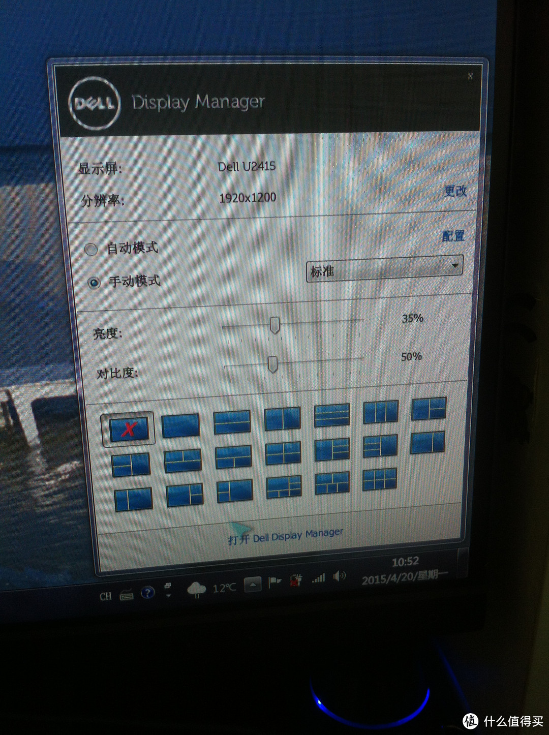 攒机第一剁：DELL 戴尔 U2415 24英寸LED背光IPS液晶显示器