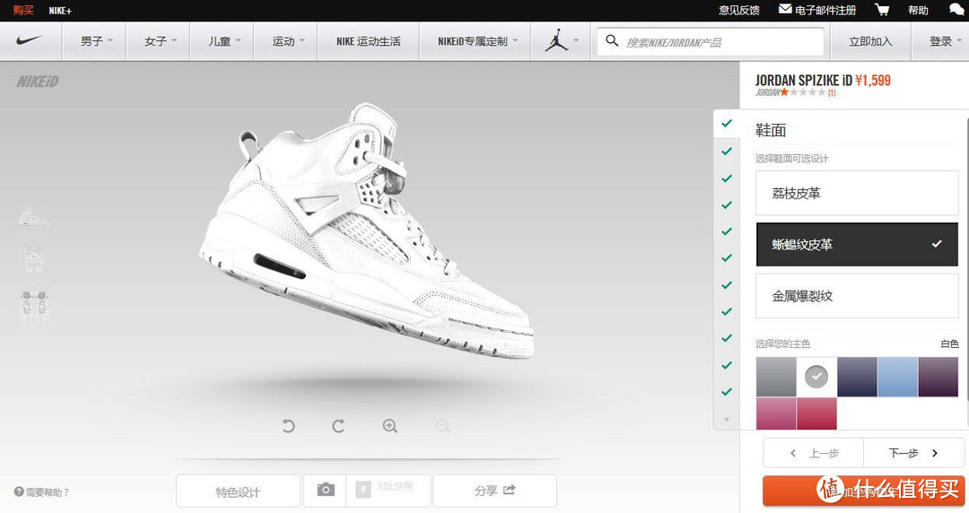 NIKEiD 定制 NIKE 耐克 AIR MAX 90 & 2014 AIR MAX