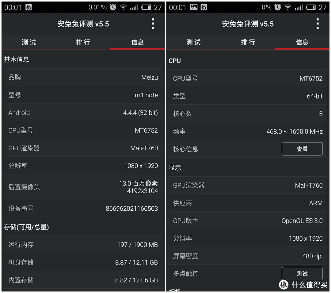 性价比之选，不只是情怀：MEIZU 魅蓝note智能手机评测