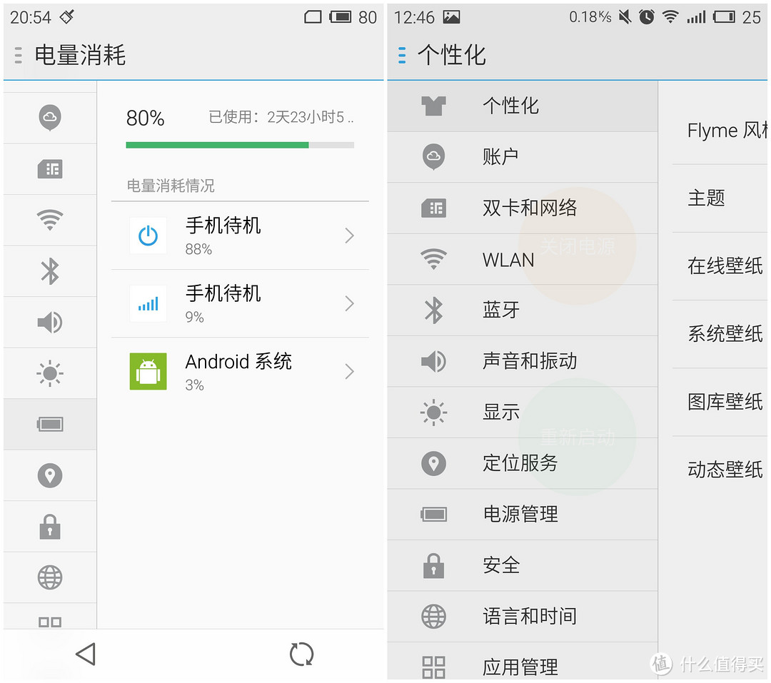 性价比之选，不只是情怀：MEIZU 魅蓝note智能手机评测