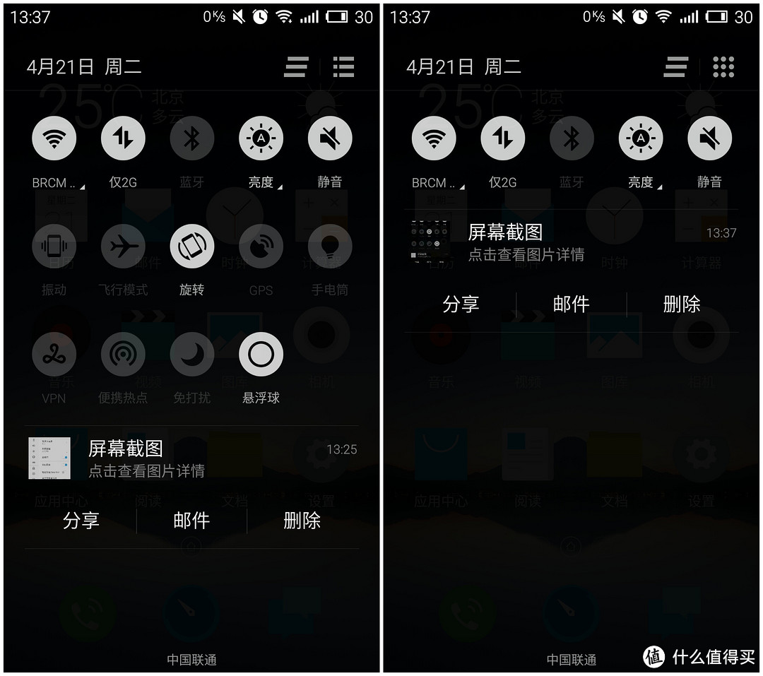 性价比之选，不只是情怀：MEIZU 魅蓝note智能手机评测