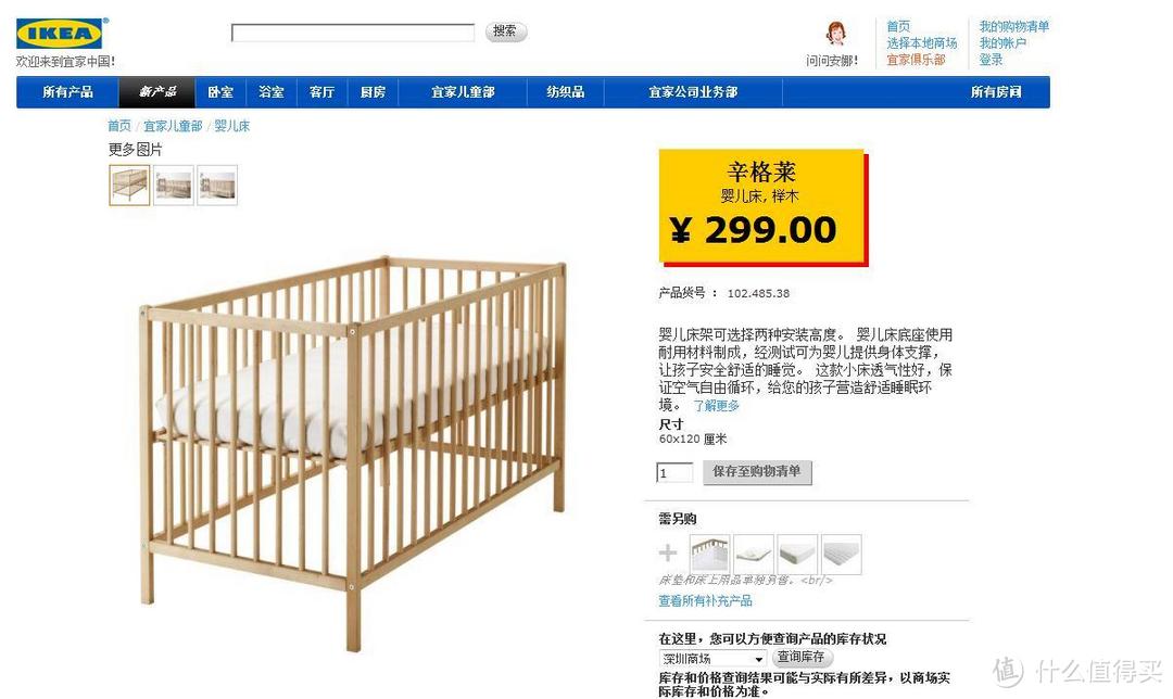宜家 辛格莱 榉木婴儿床 改造记