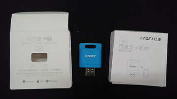 手机&平板扩容神器：EAGET 忆捷 A50 WiFi读卡器