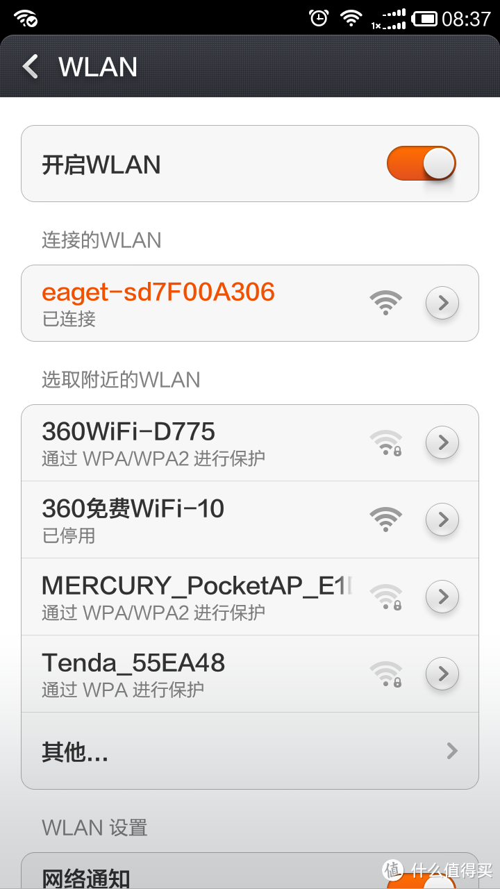 WiFi的SSID显示