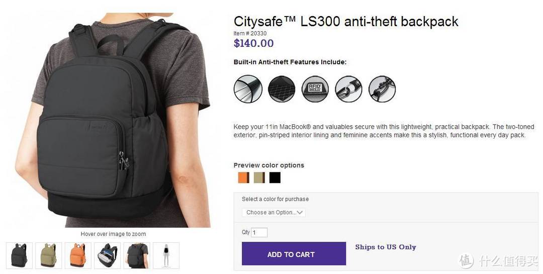 随身安全感：PACSAFE CitySafe LS300 小乌龟2015新款防盗双肩背包