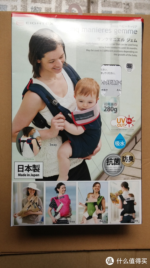 轻便婴儿背带的不二之选：eightex （cinq manieres gemme）婴儿背带