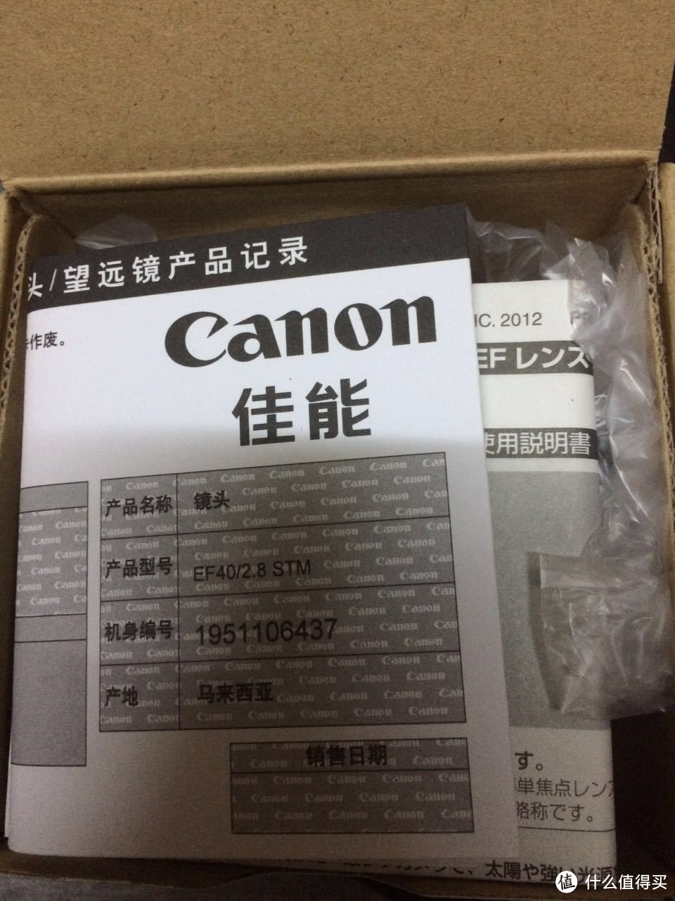 等不到天黑，拆封不会太完美：Canon 佳能 EOS 700D 数码单反套机+小痰盂+饼干头，坎坷购买记录加开箱照