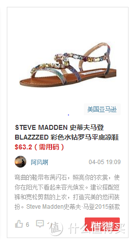 STEVE MADDEN 史蒂夫马登 BLAZZZED 彩色水钻罗马平底凉鞋