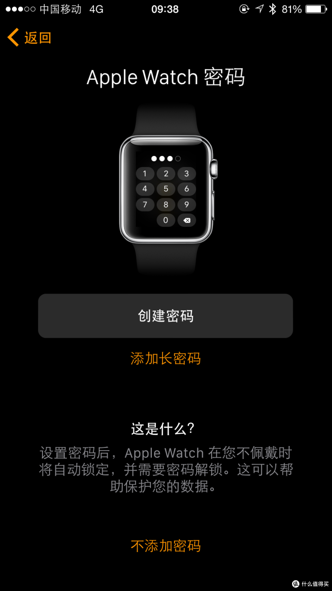 APPLE WATCH 开箱报告