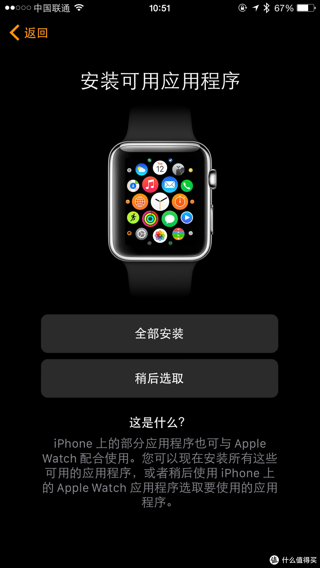 Apple Watch 最速度开箱