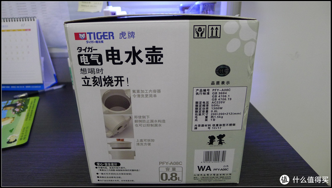 忐忑而喜悦：TIGER 虎牌 PFY-A08C-W 白色0.8L电水壶