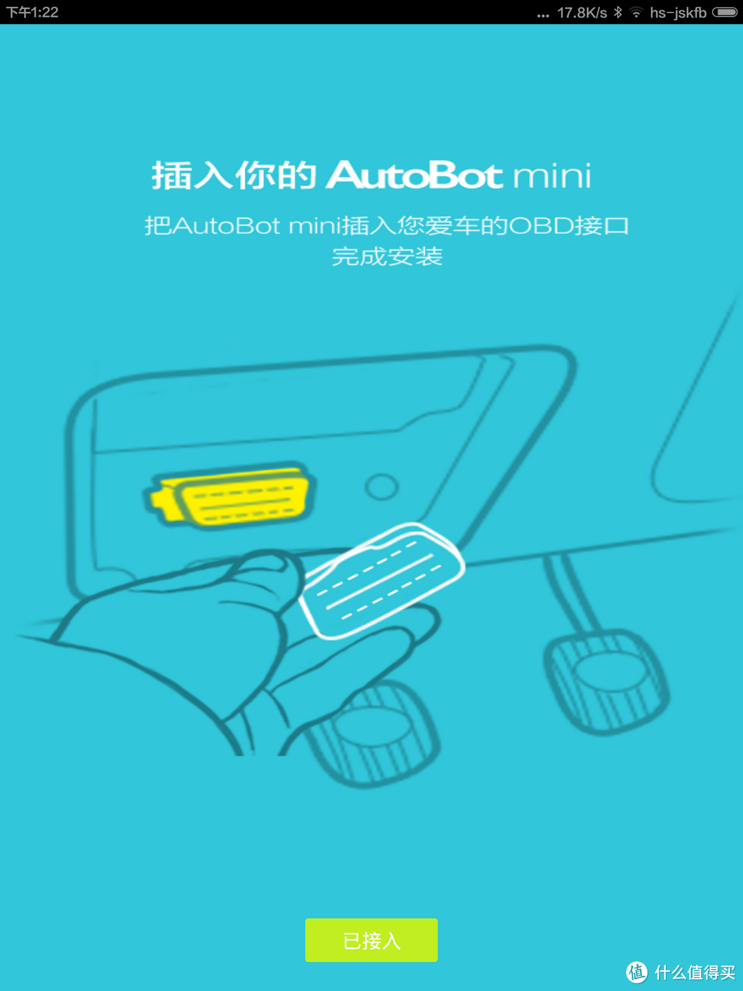 软件的作用大于硬件：AutoBot mini 智能行车驾驶助手试用