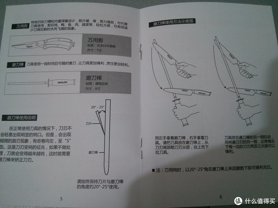 第3次周周刷6周达标奖品：DESLON 德世朗刀具套装莱茵12件套