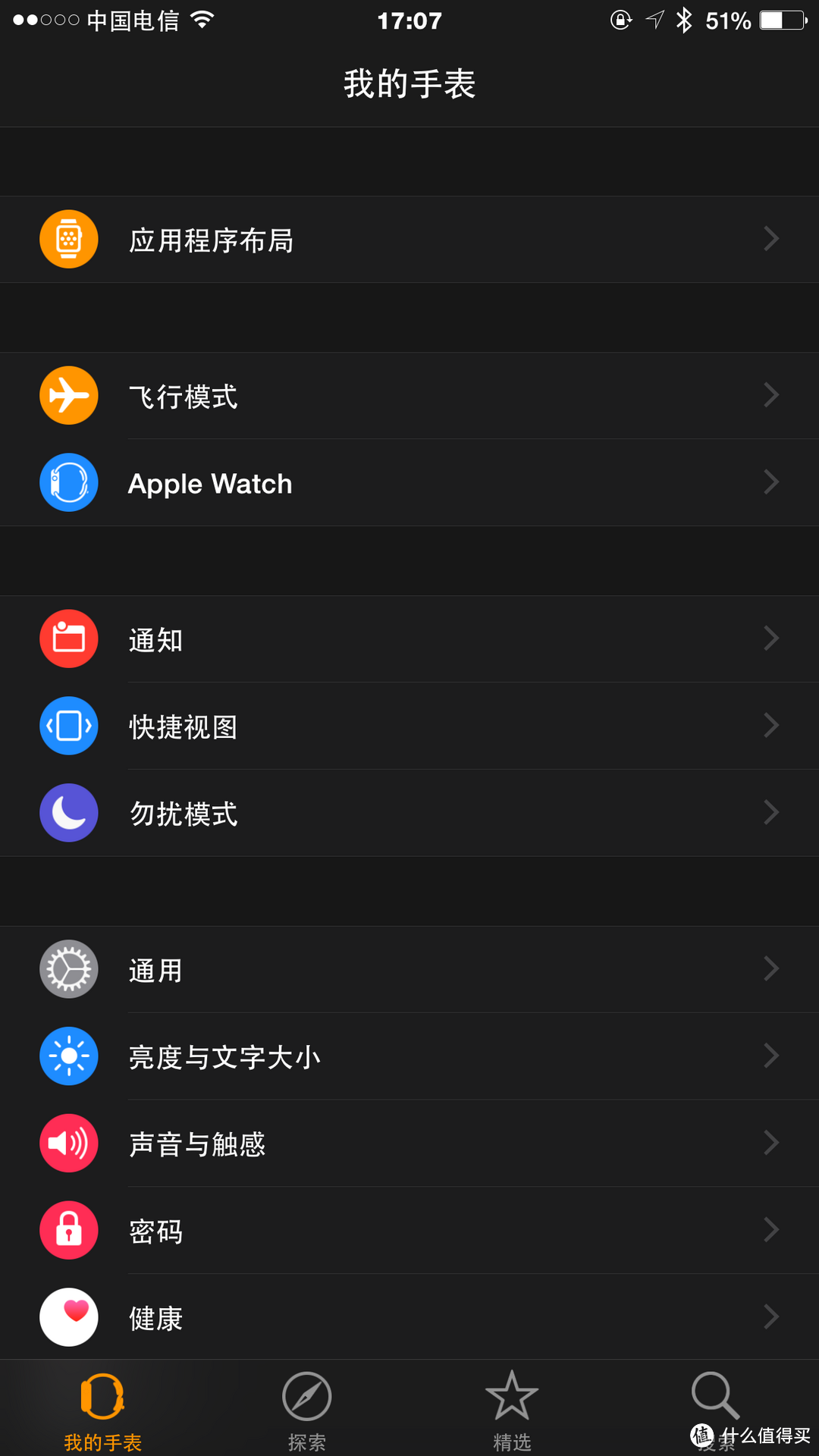 想说爱你不容易：Apple Watch 首发功能评测